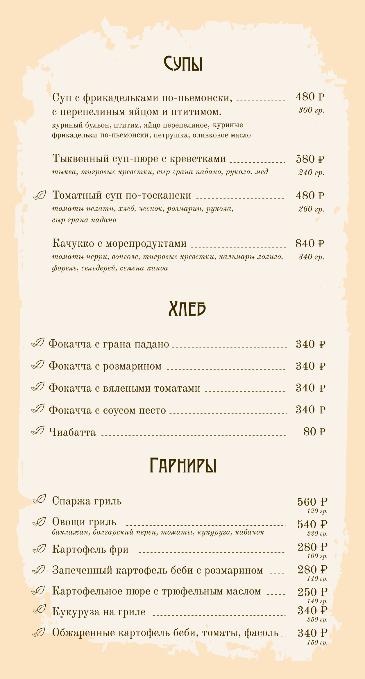 menu4