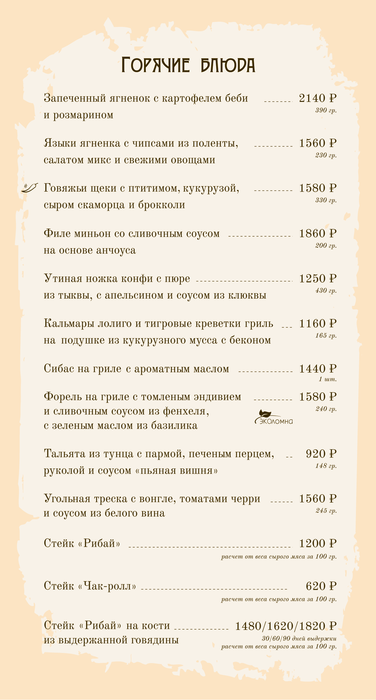 menu6