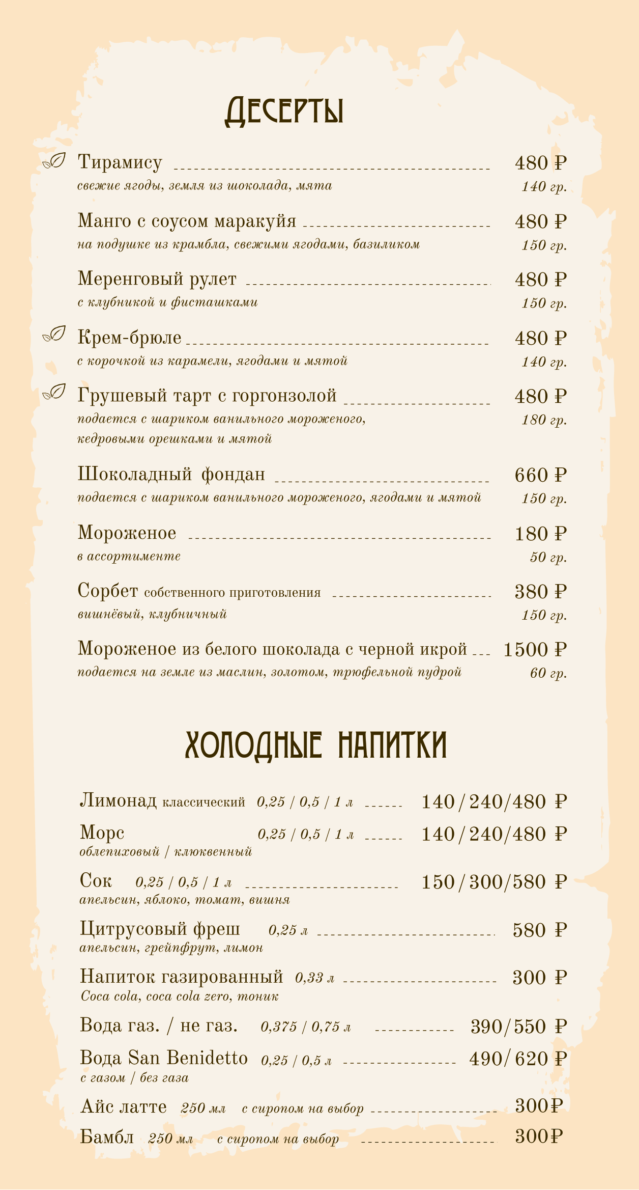 menu7