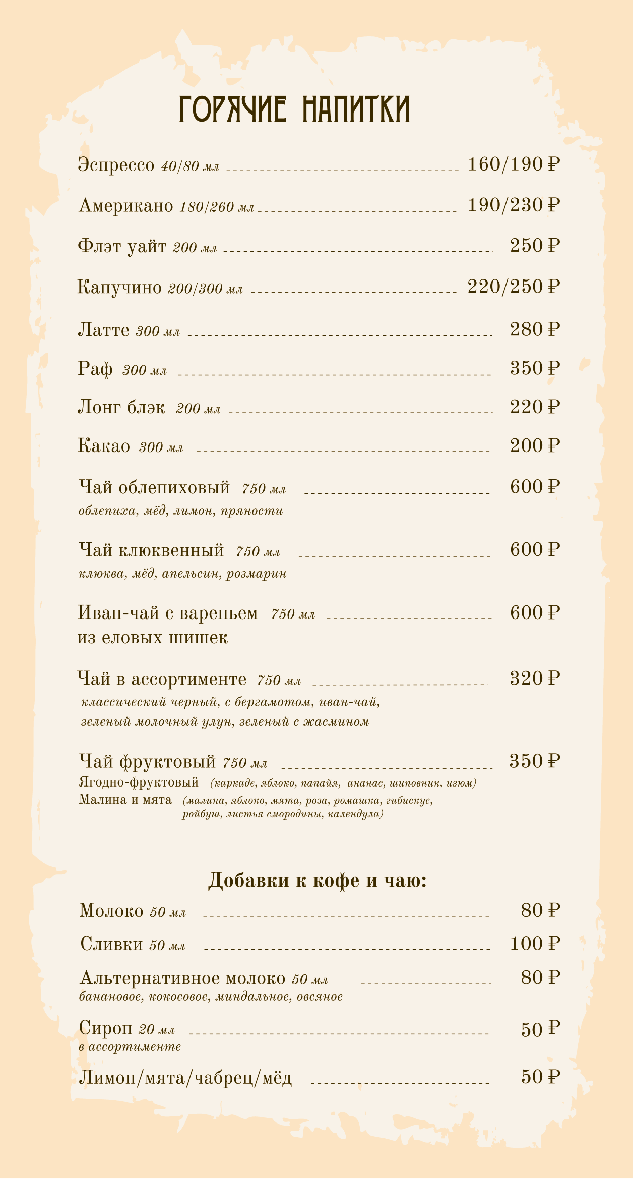 menu8